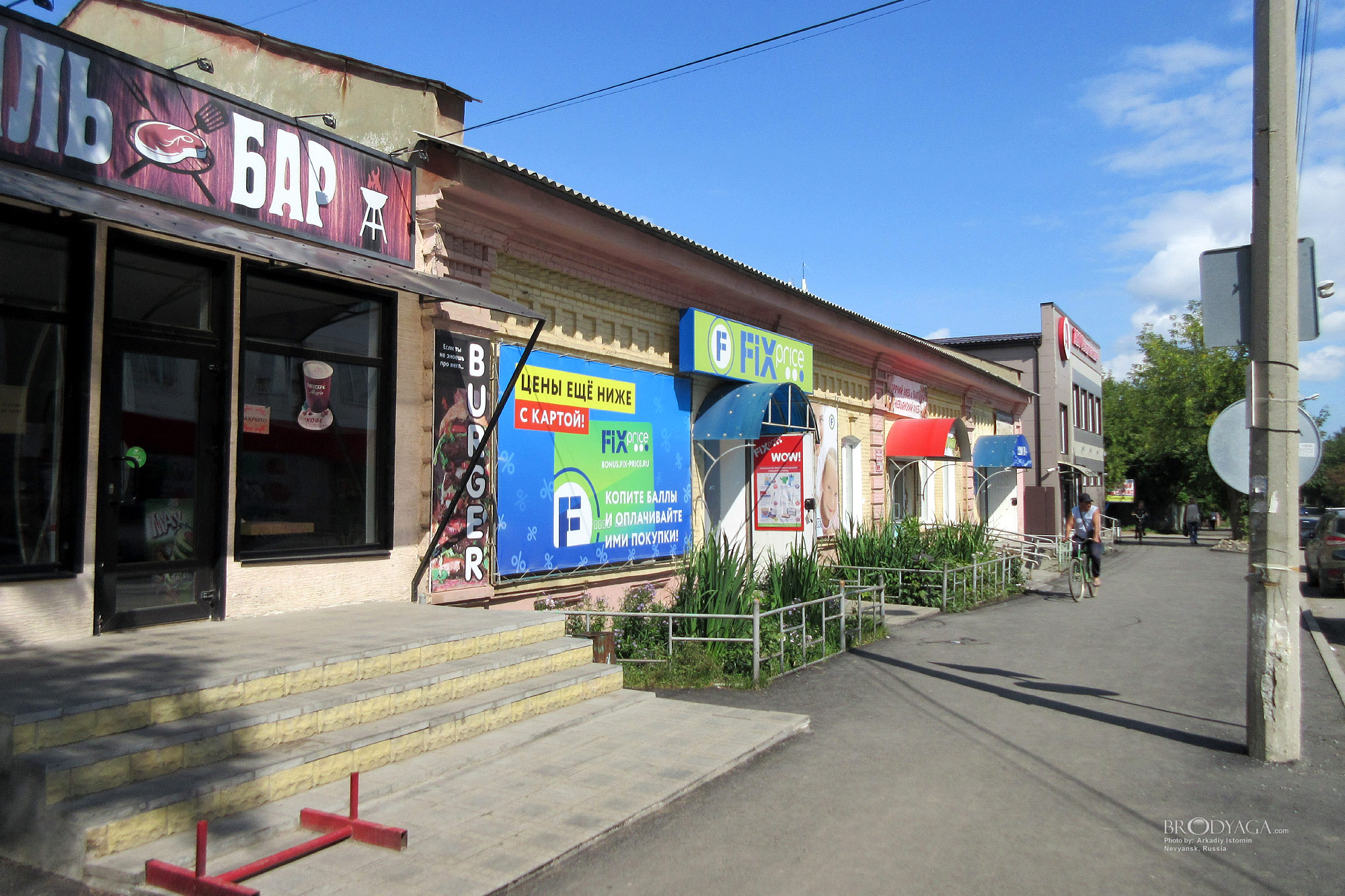 Октябрьский проспект 7, Невьянск (Nevyansk)